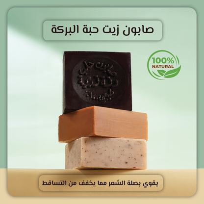 Natural Soap Set (4Pcs)