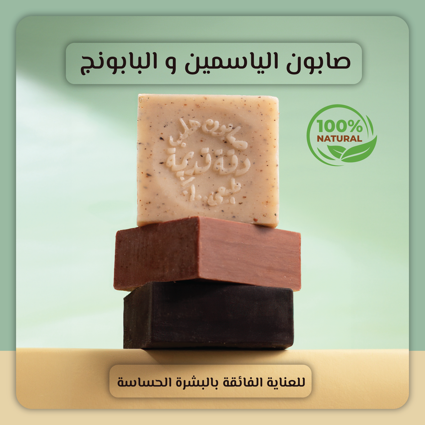 Natural Soap Set (4Pcs)