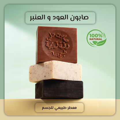 Natural Soap Set (4Pcs)