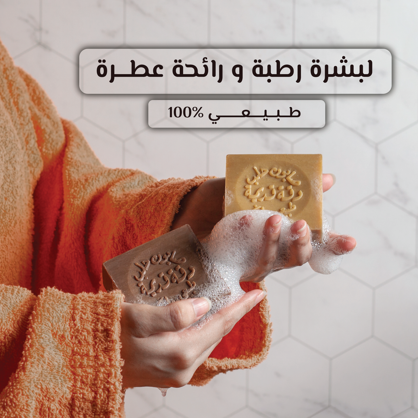 Natural Soap Set (4Pcs)